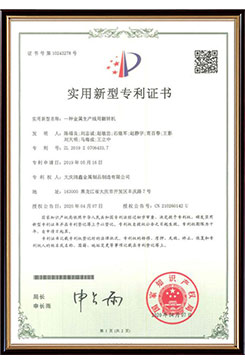 一種金屬線(xiàn)用翻轉(zhuǎn)機(jī)""